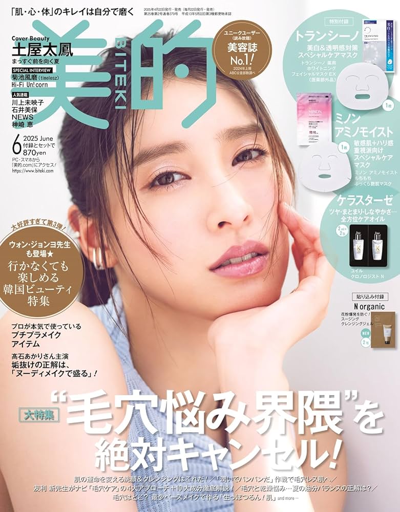 美的6月号: 2025年6月号 : Amazon.sg: Books