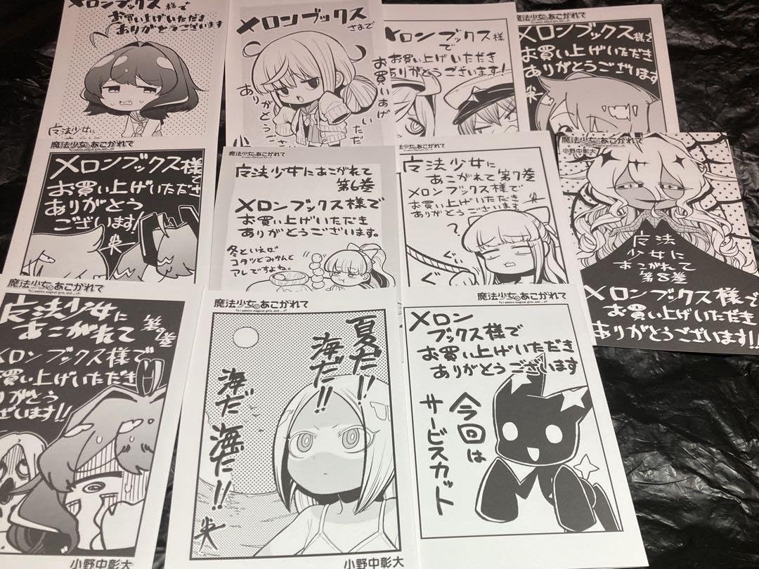 魔法少女にあこがれて　全巻帯付きセット　非売品　特典ステッカー付き　抜けなし 魔法少女にあこがれて 全巻帯付きセット 非売品 特典ステッカー