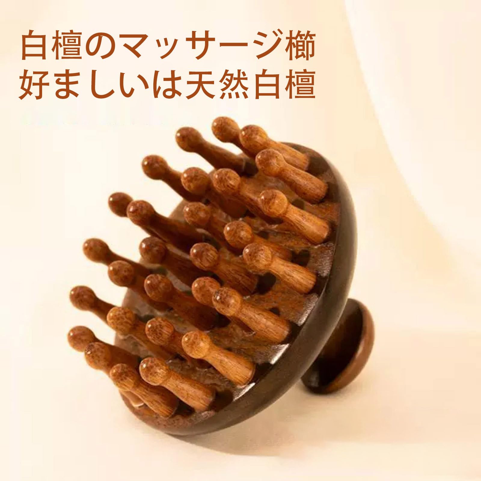 Amazon.co.jp: LANWHO 木製頭皮マッサージブラシ 真鍮 + ブナ材 頭皮