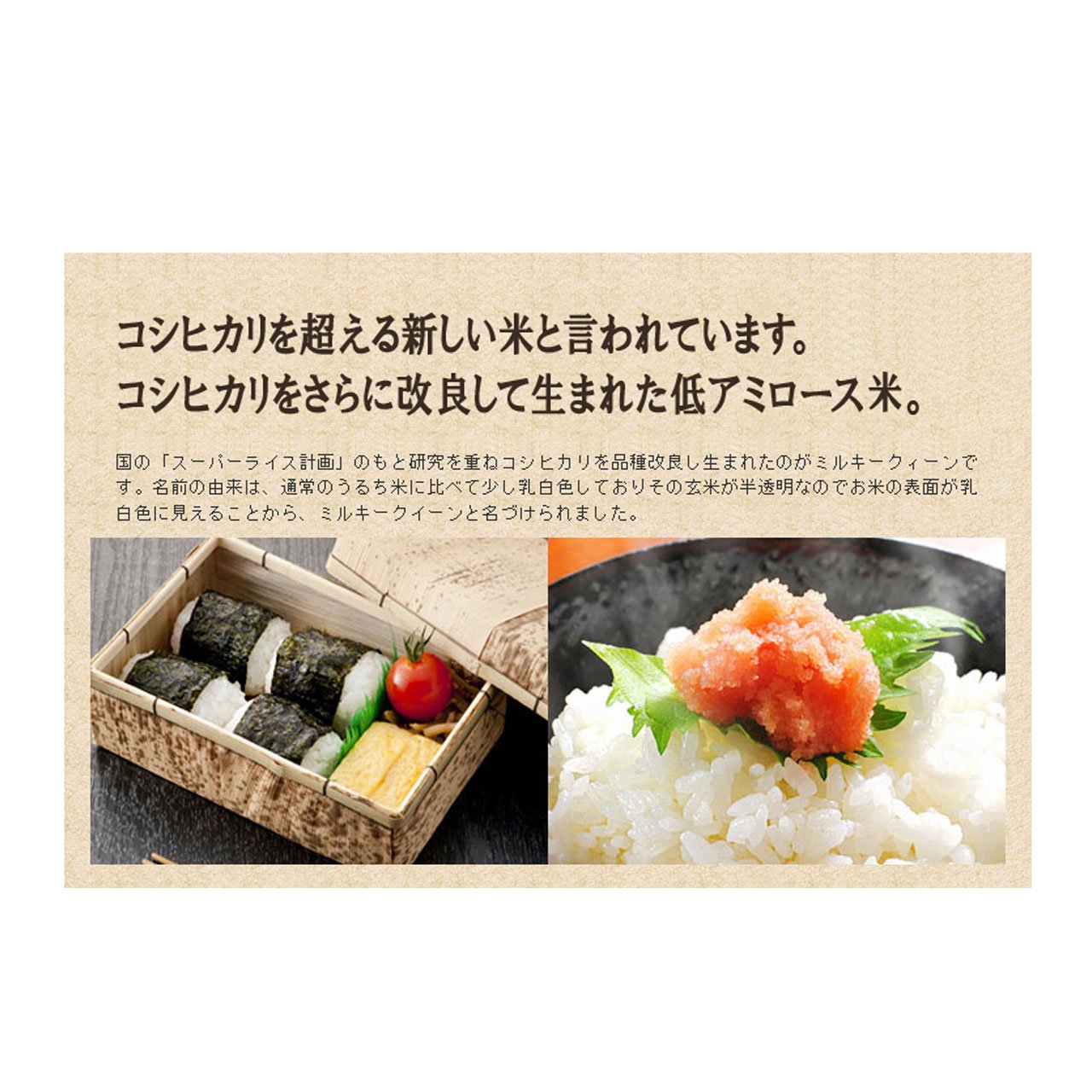 Amazon.co.jp: Milky Queen (Brown Rice) Special Cultivated Rice