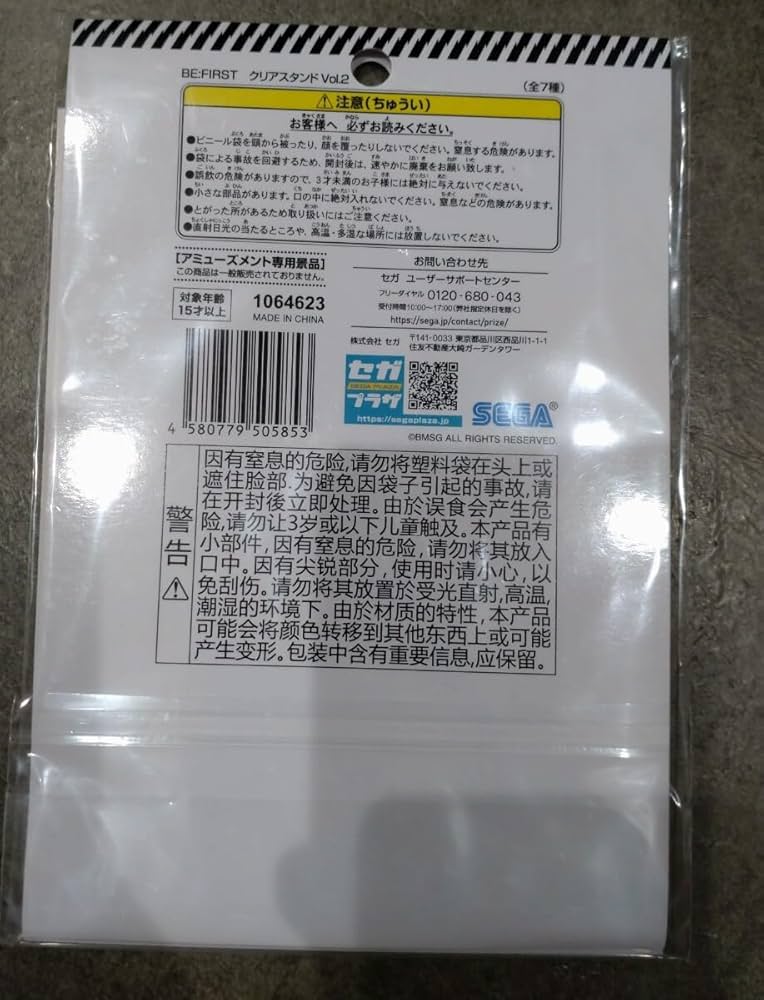Amazon.co.jp: BE:FIRST【JUNON ジュノン】クリアスタンド Vol.2