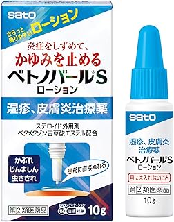 【指定第2類医薬品】ベトノバールSローション 10g