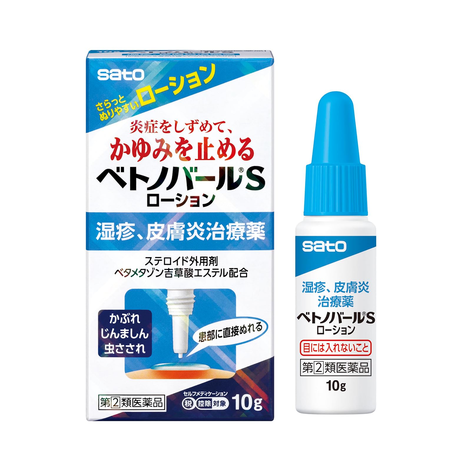 【指定第2類医薬品】ベトノバールSローション 10g