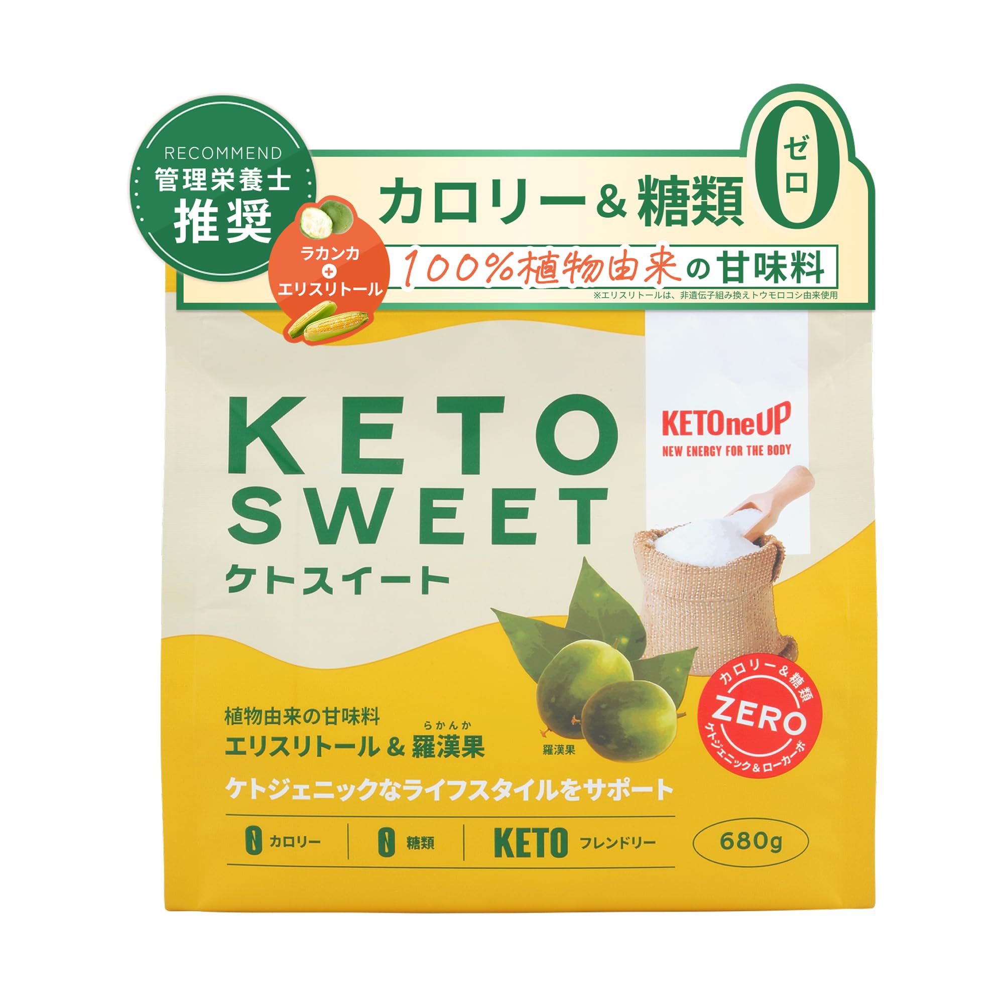 Amazon.co.jp: 【管理栄養士推奨 ラカンカ配合】ケトスイート ラカンカ