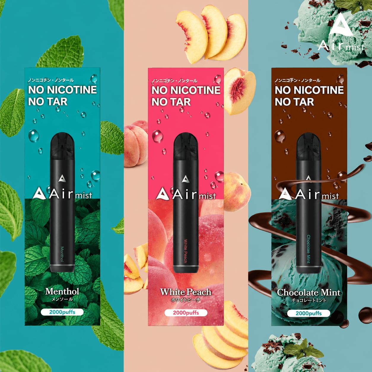 Air mist エアーミスト 使い捨て電子タバコ べイプ