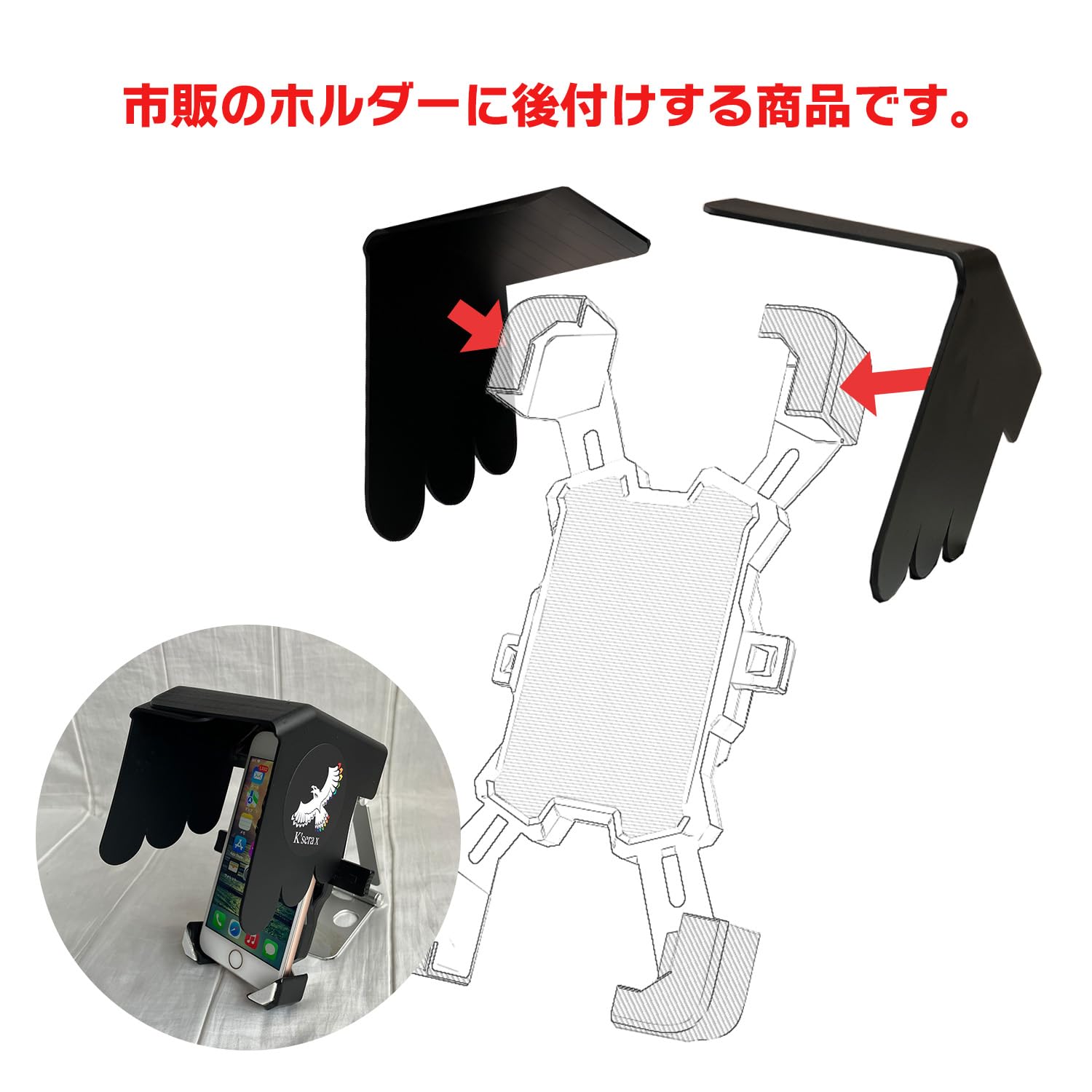 Amazon.co.jp: スマホホルダー用・サンシェード 日除け 覗き見防止