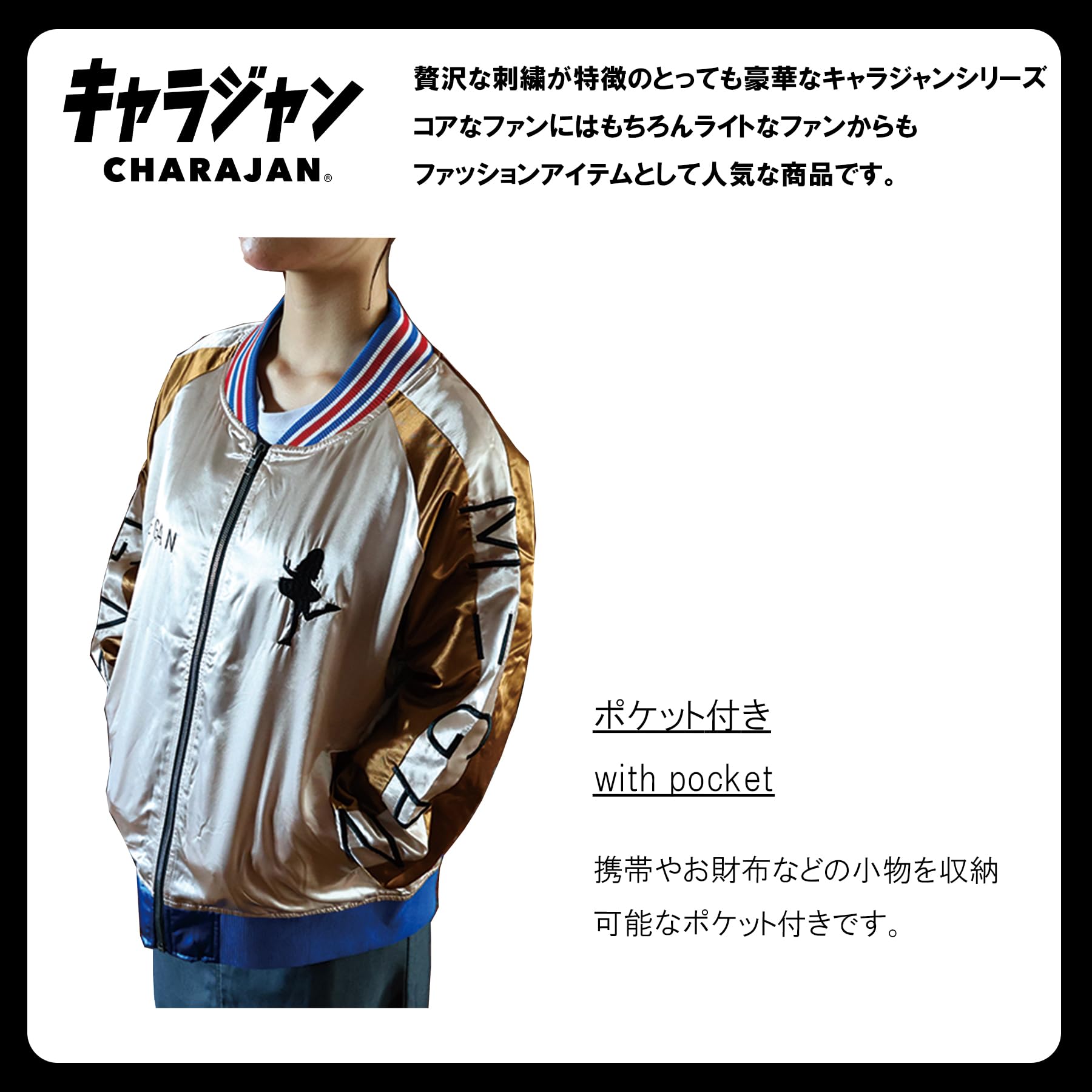 Amazon.co.jp: 丸眞 スカジャン(L) ミーガン ドールフレンド 大人用