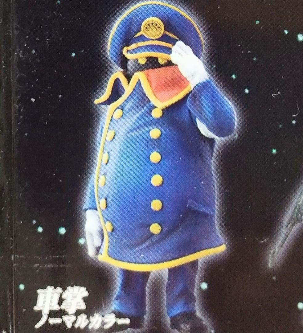 用銀河鉄道999超像フィギュア車掌さん　く限定カラー Amazon | 超像 『車掌さん』 銀河鉄道999 フィギュア