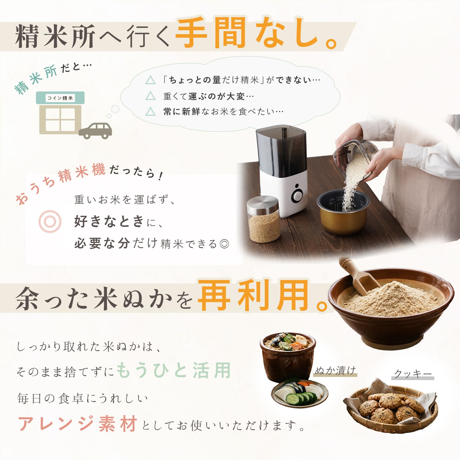 Amazon | 【5合対応 1年保証付き】atRise 精米機 5合 コンパクト省