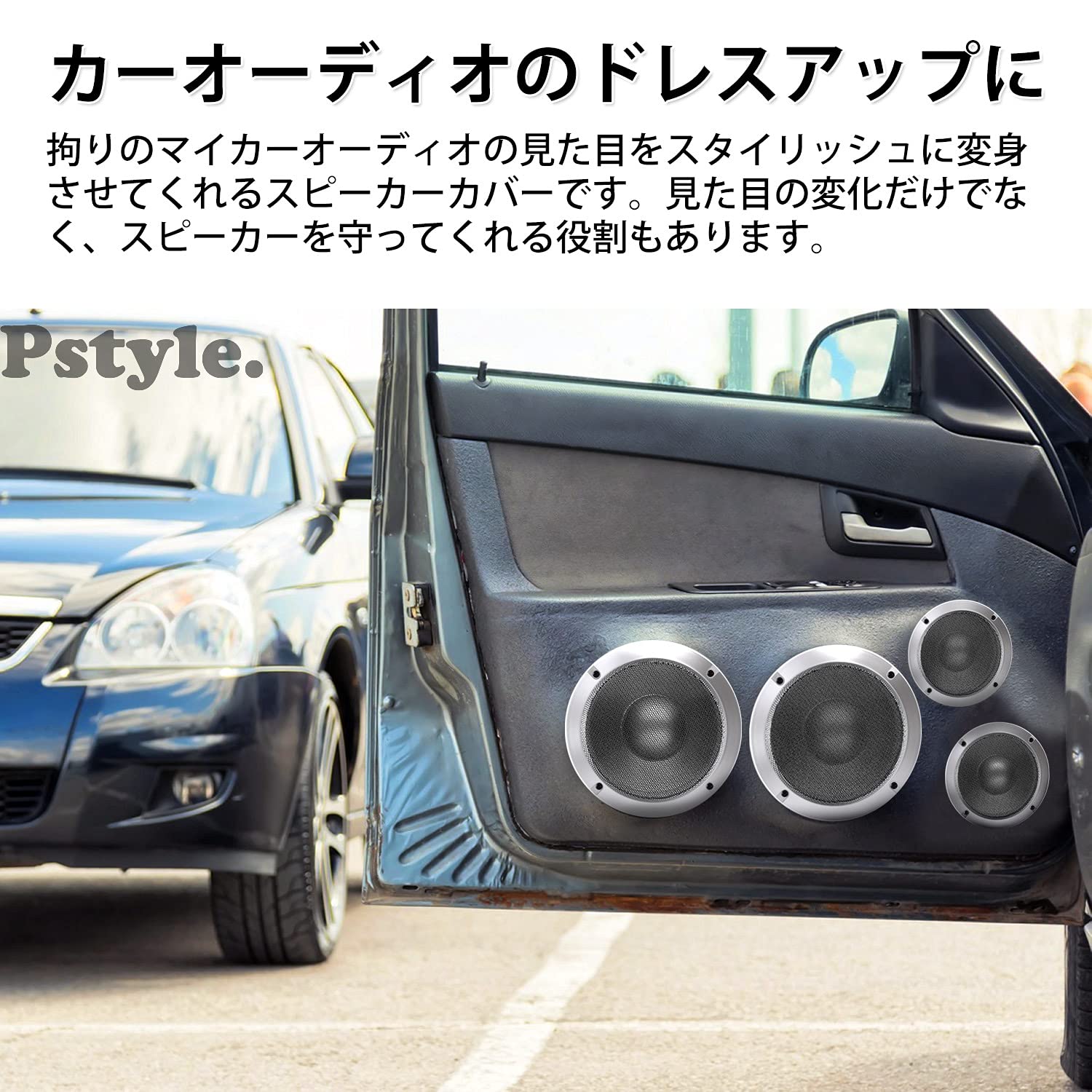 Amazon | Pstyle. スピーカー グリル メッシュ カバー 汎用 2個セット
