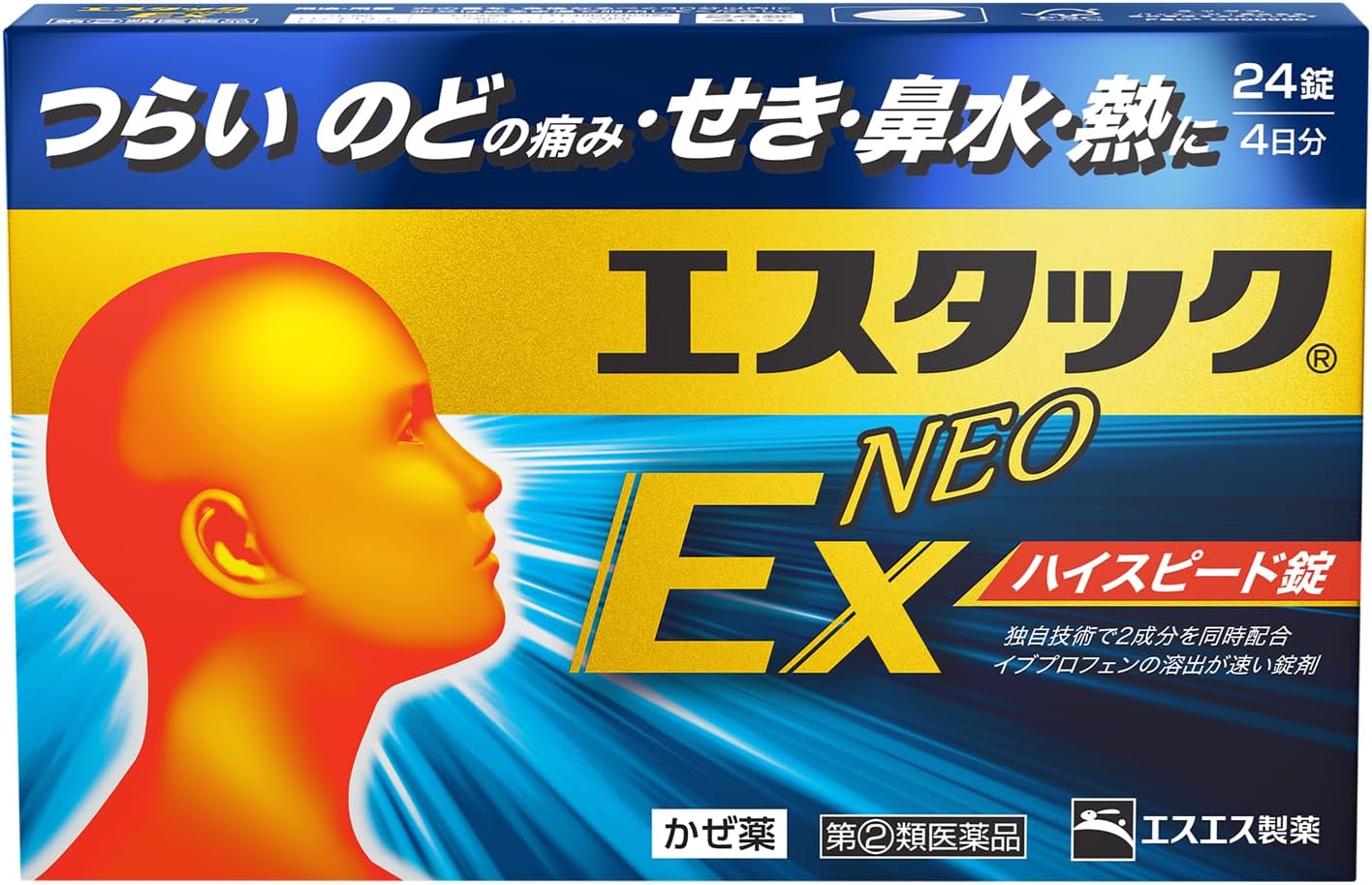 -56%【¥957】エスタックEXネオ 指定第2類医薬品 24錠