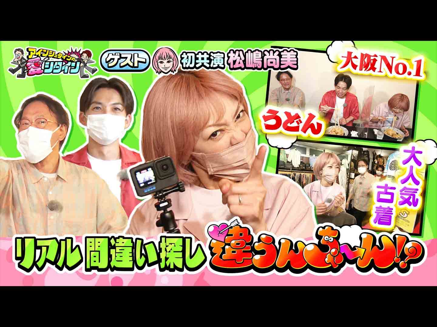 Amazon Co Jp アインシュタインの愛シタインを観る Prime Video