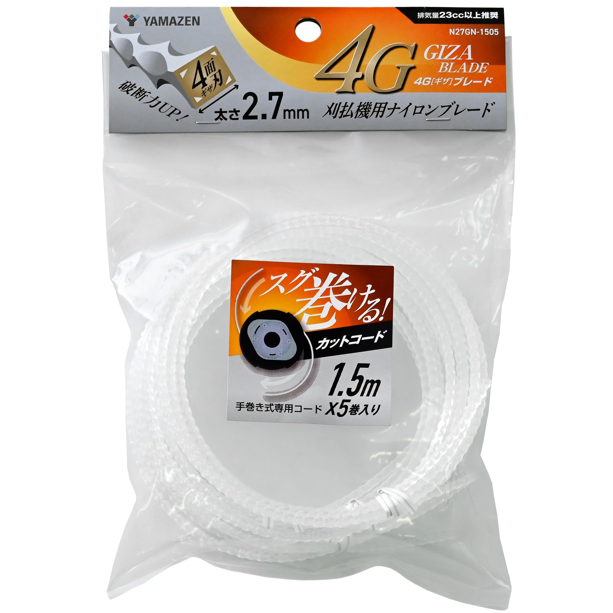 ちっく。さま専用 Amazon | 山善(YAMAZEN) ナイロンコード 草刈用 手巻き式 太さ2.7