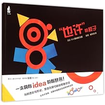 Perhaps Hardcover Chinese Edition