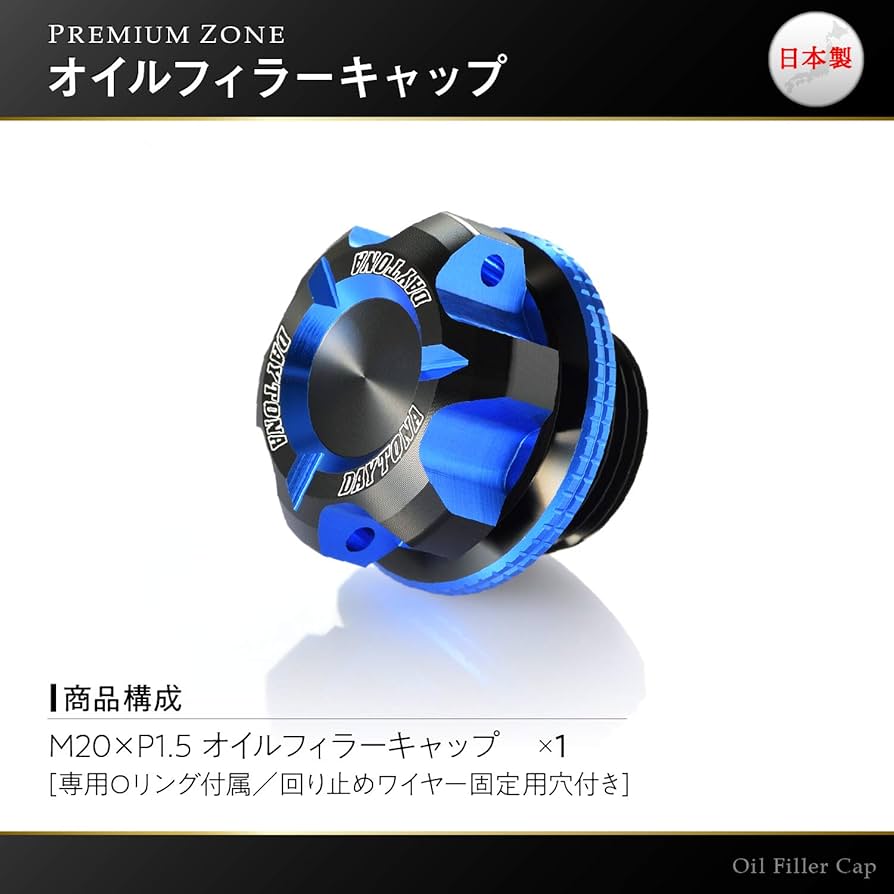 ながー 送料無料】デイトナ(Daytona) PREMIUM ZONE(プレミアムゾーン