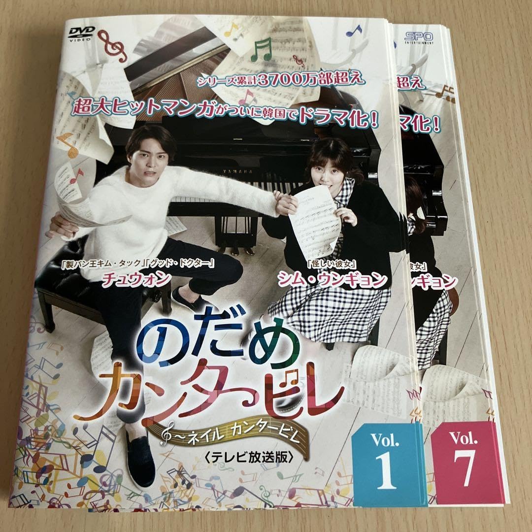 Amazon.co.jp: 韓国ドラマ のだめカンタービレ ネイルカンタービレ