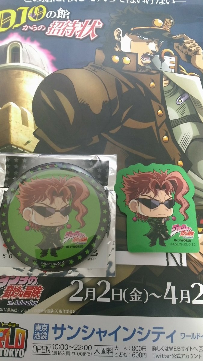 Amazon.co.jp: ジョジョの奇妙な冒険 J-World 限定 DIOの館からの招待