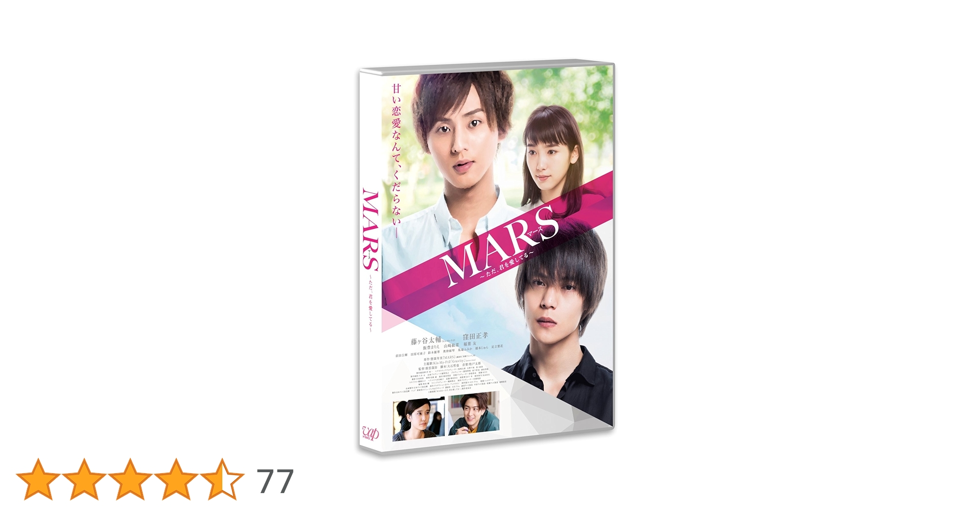 連続ドラマ MARS(マース)～ただ,君を愛してる～ Blu-ray BOX〈… 71tW0YImLnL.jpg_BO30,255,255,