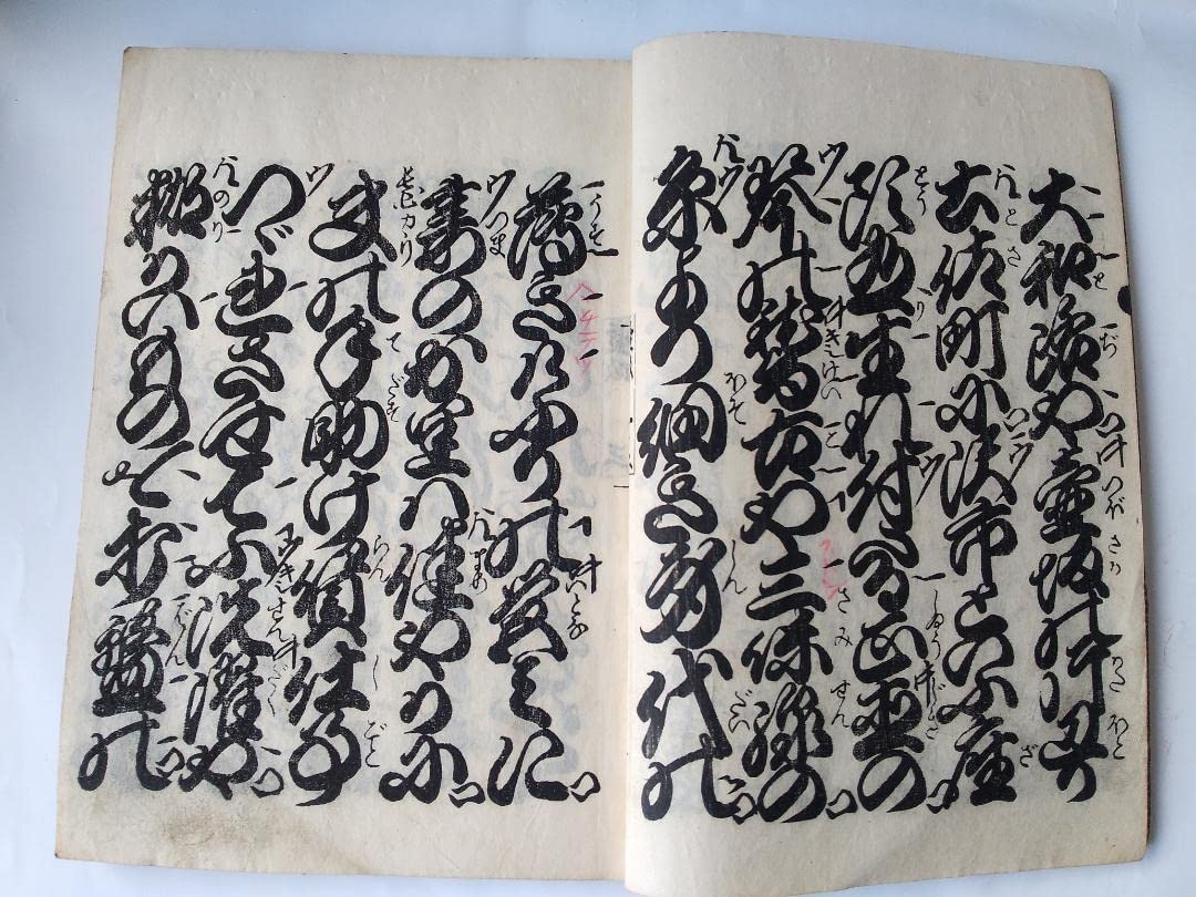 Amazon.co.jp: 浄瑠璃 壷坂観音霊験記 壷坂霊験記 観音霊験記 加島屋 