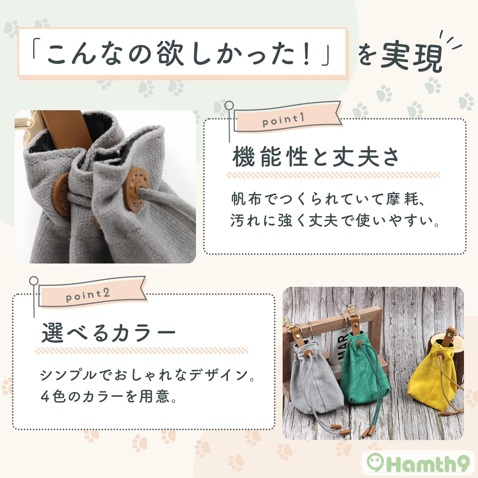Amazon.co.jp: Hamth9 トリーツポーチ 犬 おやつ入れ マナーポーチ