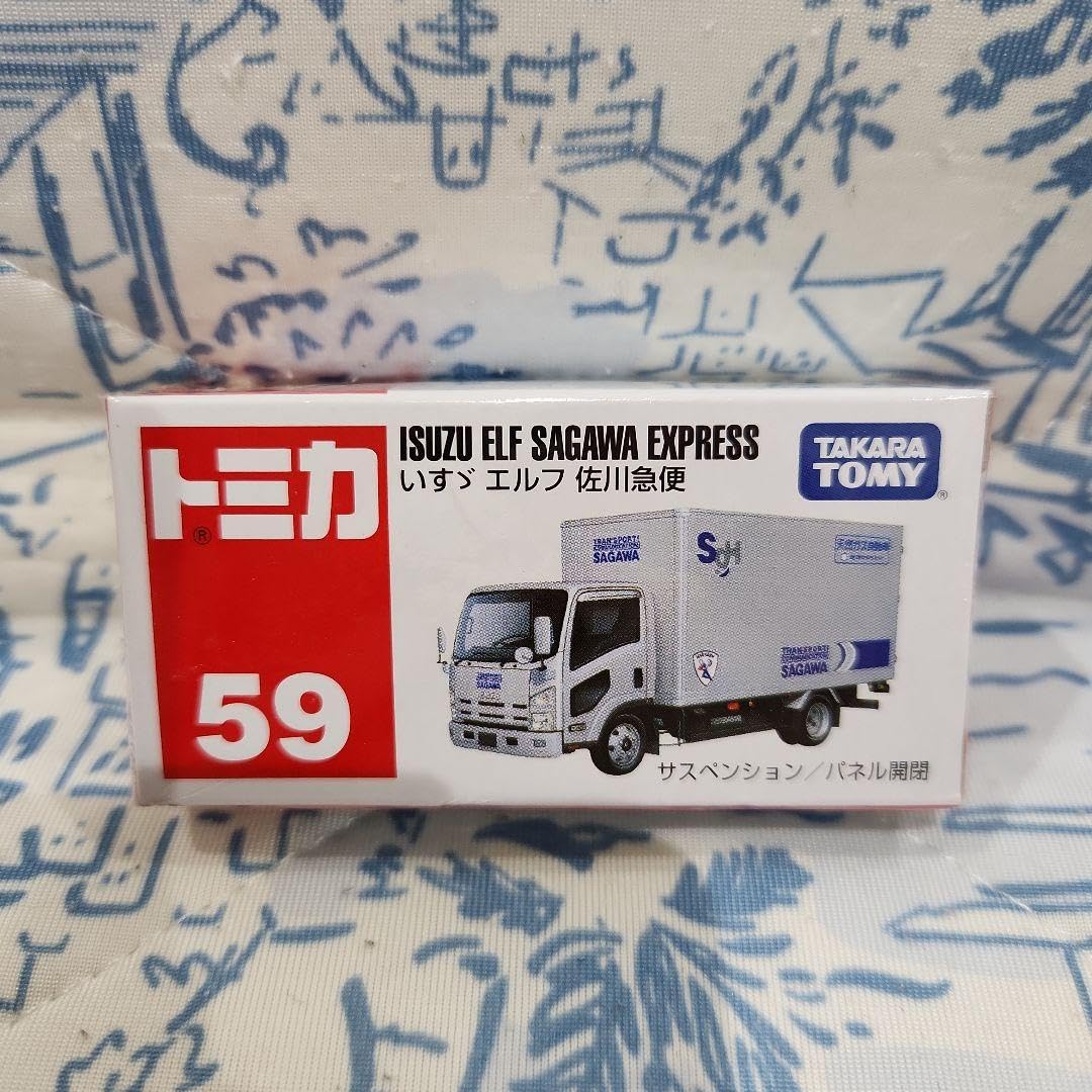 ミニカー 佐川急便 約30年前のトラック - ミニカー