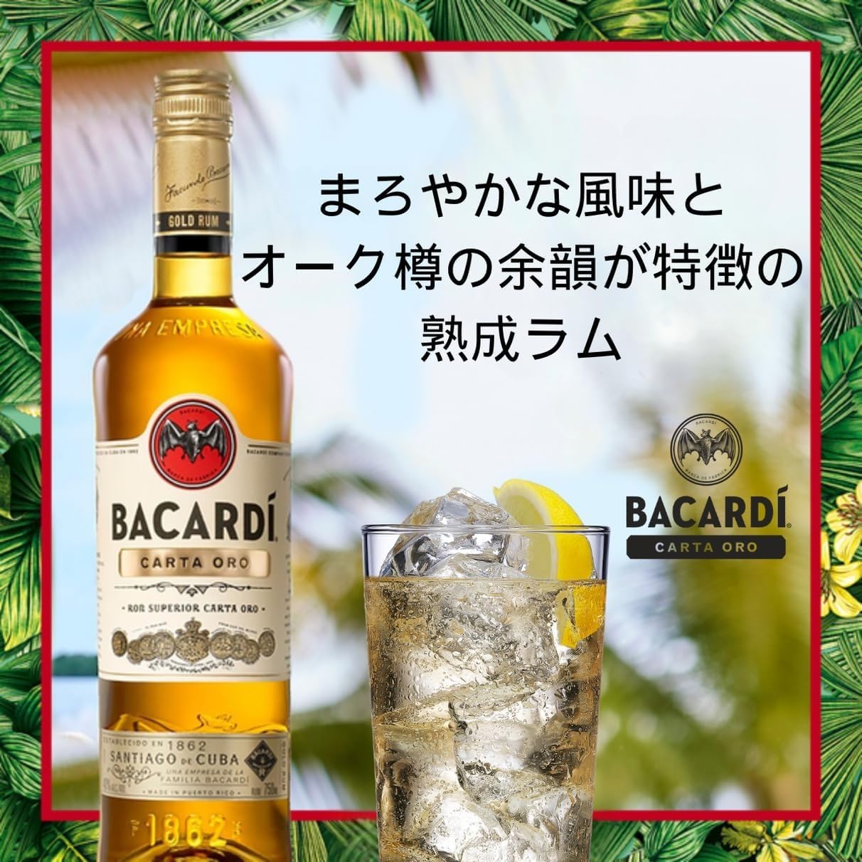 Amazon.co.jp: バカルディ ラム ゴールド 40度 750ml 1本 : 食品