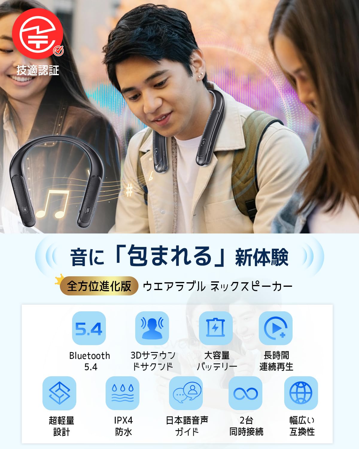 Amazon.co.jp: ネックスピーカー【2026新型超軽量デザイン】Bluetooth