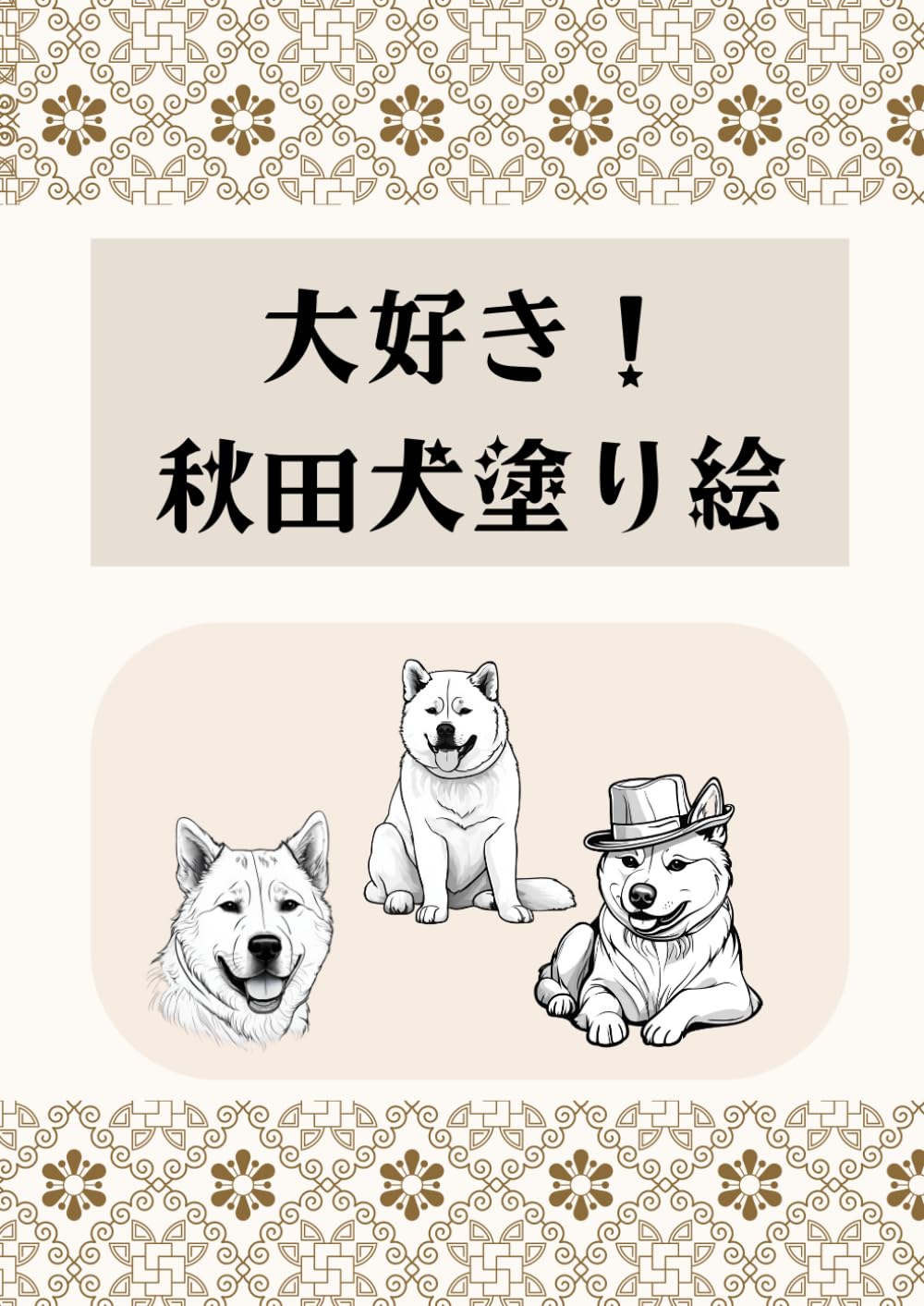 RICO - 美品　限定１点　Rico作品　犬の絵 Amazon | Daiking柴犬柄ピックティアドロップ1.0mm硬質塩ビ製10