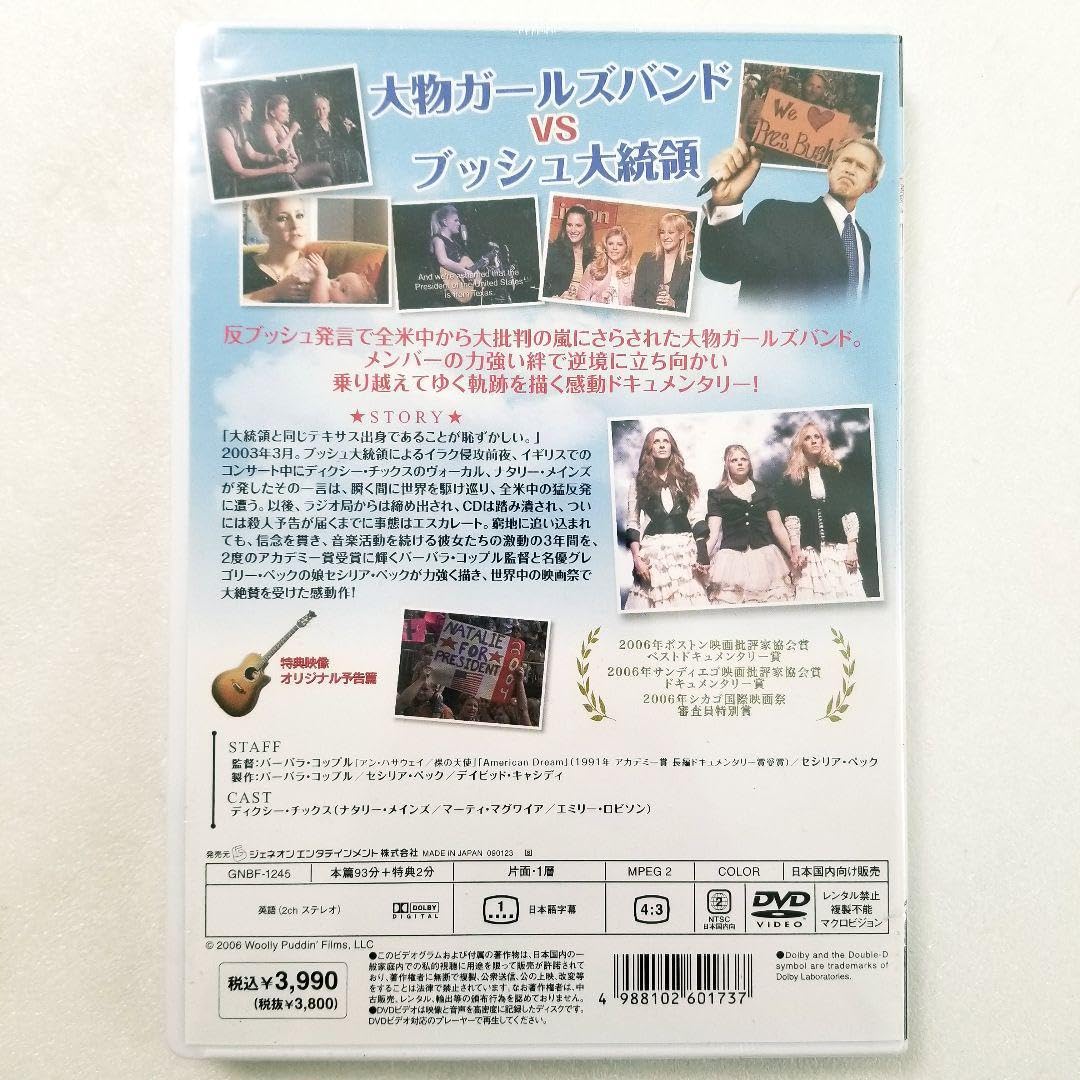 ディクシー・チックス シャラップ&シング('06米) ディクシー・チックス シャラップ&シング('06米) ディクシー