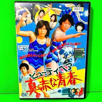Amazon.co.jp: ビューティ ペア 真赤な青春 DVD ジャッキー佐藤 マキ