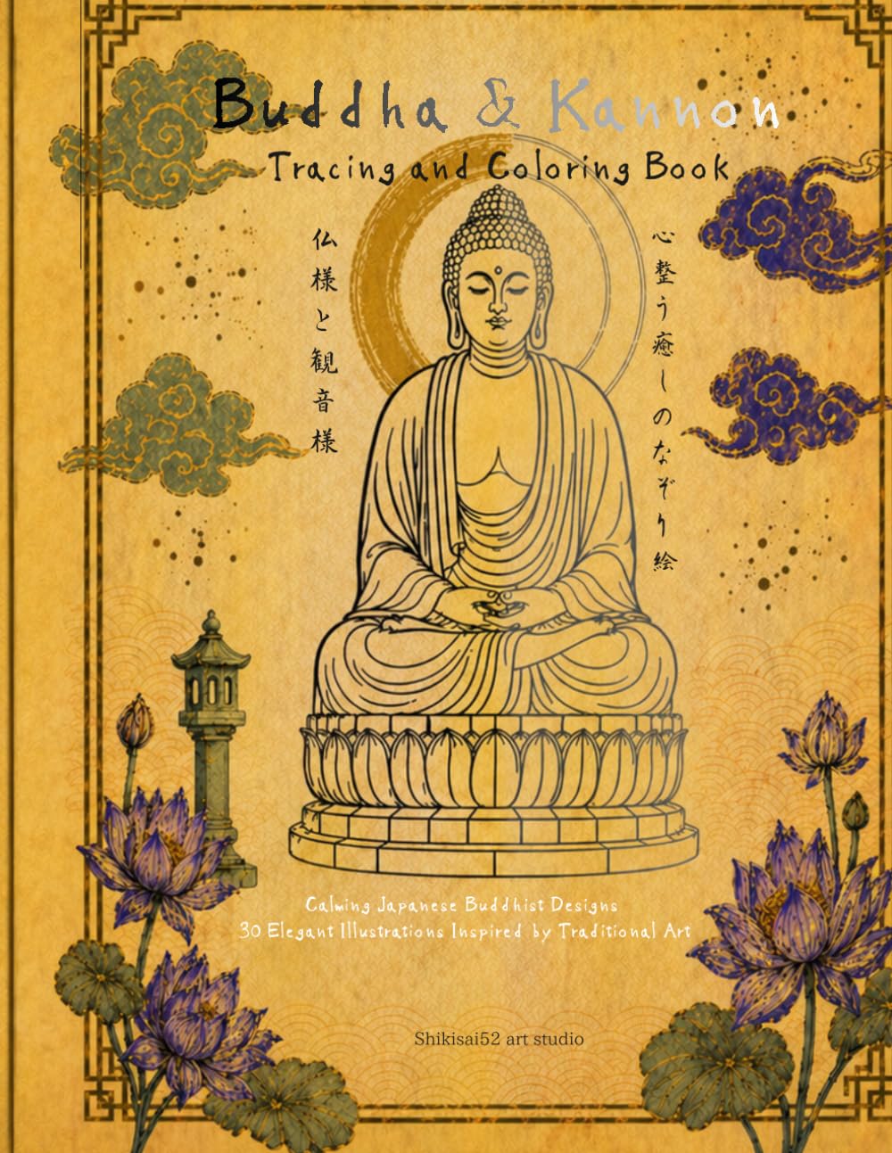 Buddha & Kannon: Tracing and Coloring Book: Calming Japanese Buddhist Designs for Stress Relief, Mindfulness & Relaxation | 30 Elegant Illustrations Inspired by Traditional Art