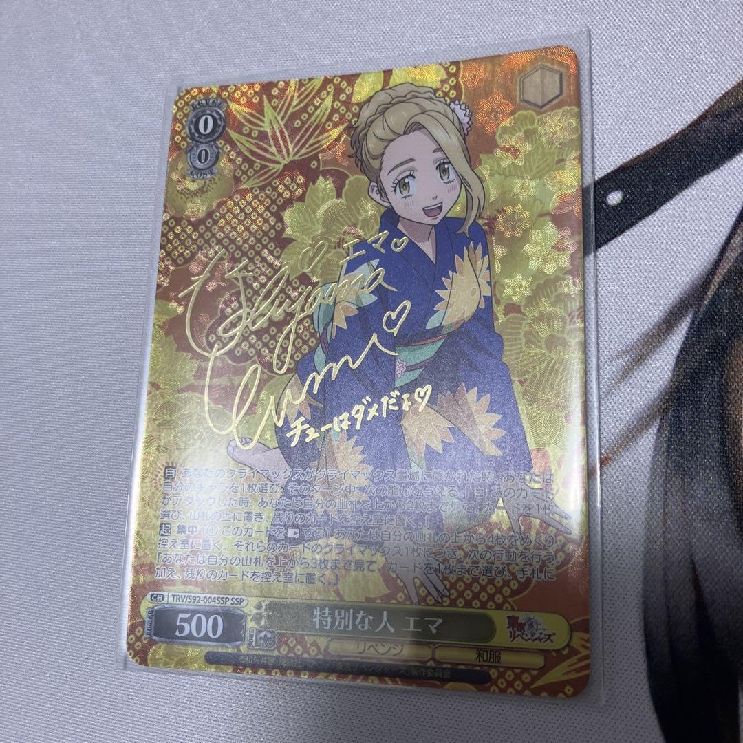 ヴァイスシュヴァルツ 特別な人 エマ SSP SSP みんなで歌おう エマ