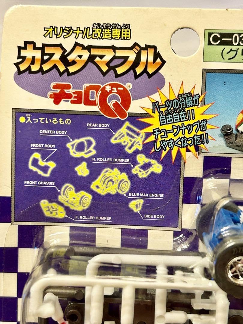 Amazon.co.jp: カスタマブル チョロQ C-03 R90CPグリーン : おもちゃ