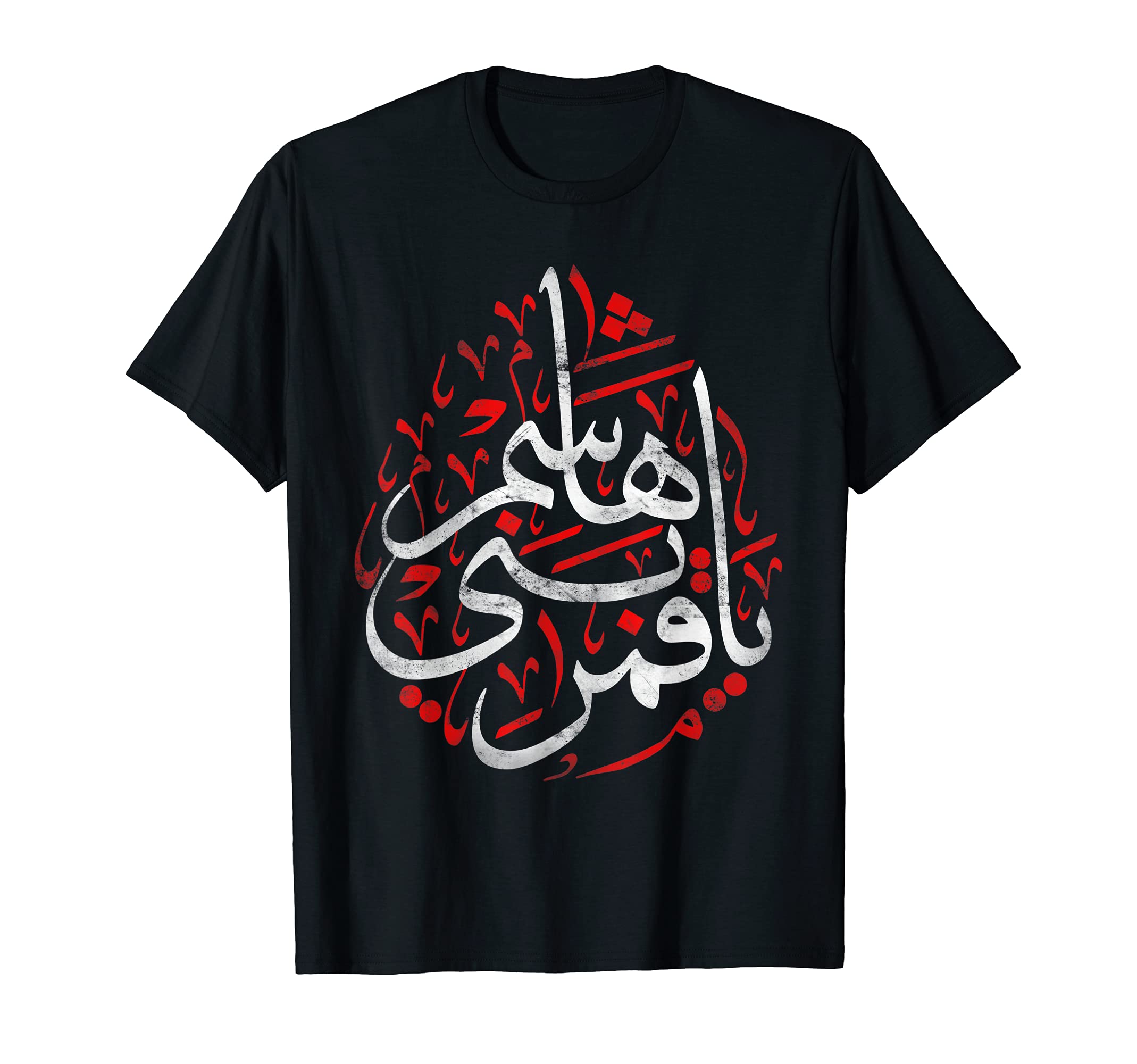 Muharram Ashura Ya HussainMuharram Ashura Day | Qamar Bani Hashem Ya Hussain T-Shirt