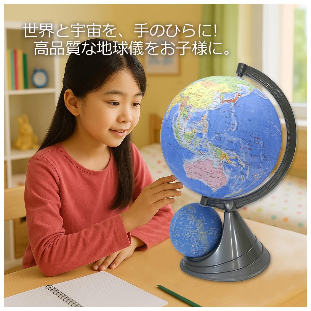 Amazon.co.jp: 時間割付きメモ帳セット 地球儀 26cm 26-GX 行政図