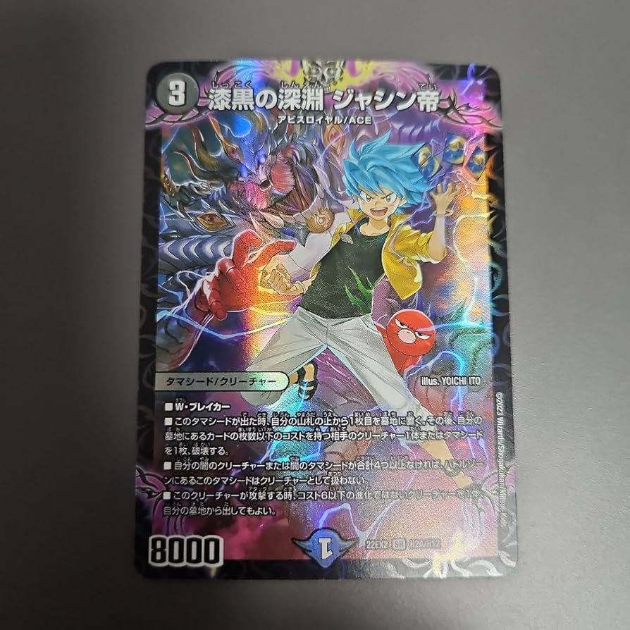 Amazon.co.jp: 漆黒の深淵ジャシン帝 ヒーロー しっこくのしんえん GVU Amazon.co.jp: 漆黒の深淵ジャシン帝 ヒーロー しっこくのしんえん GVU