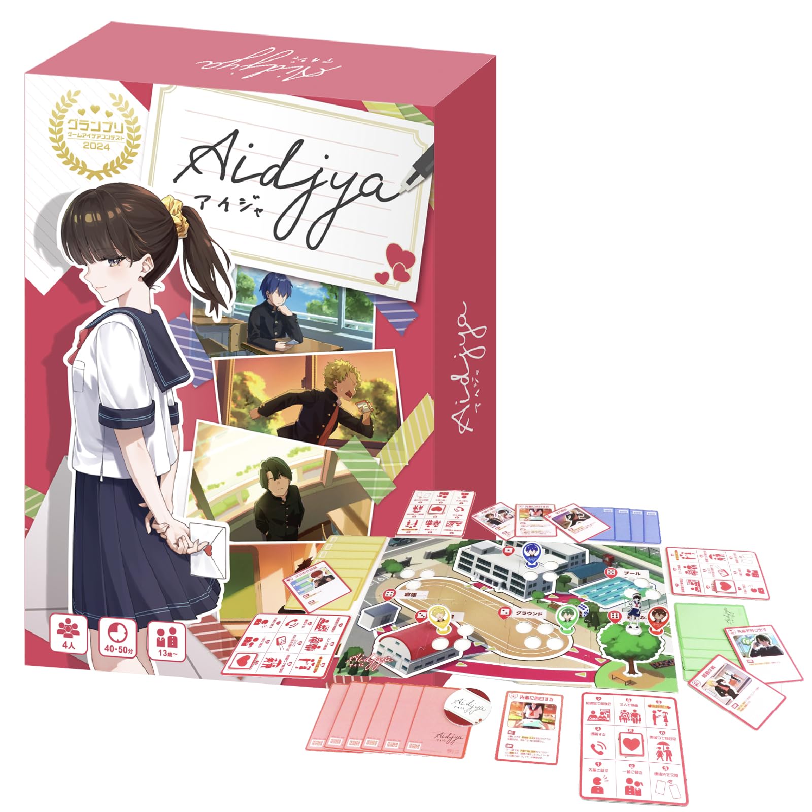 Amazon | アーテック(Artec) aidjya アイジャ 恋愛戦略ゲーム 心理戦