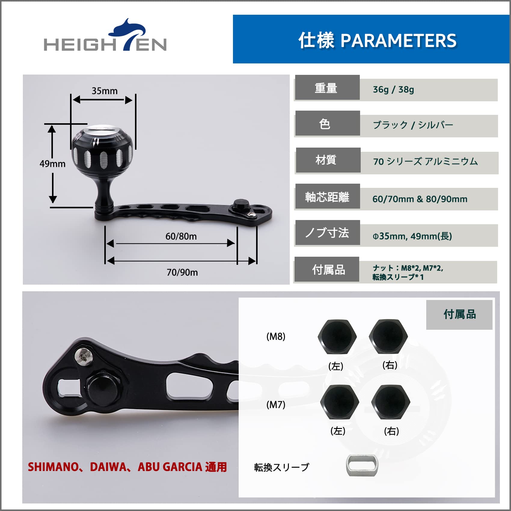Amazon.co.jp: HEIGHTEN 60/70/80/90mm リール ハンドル 4色 シマノ