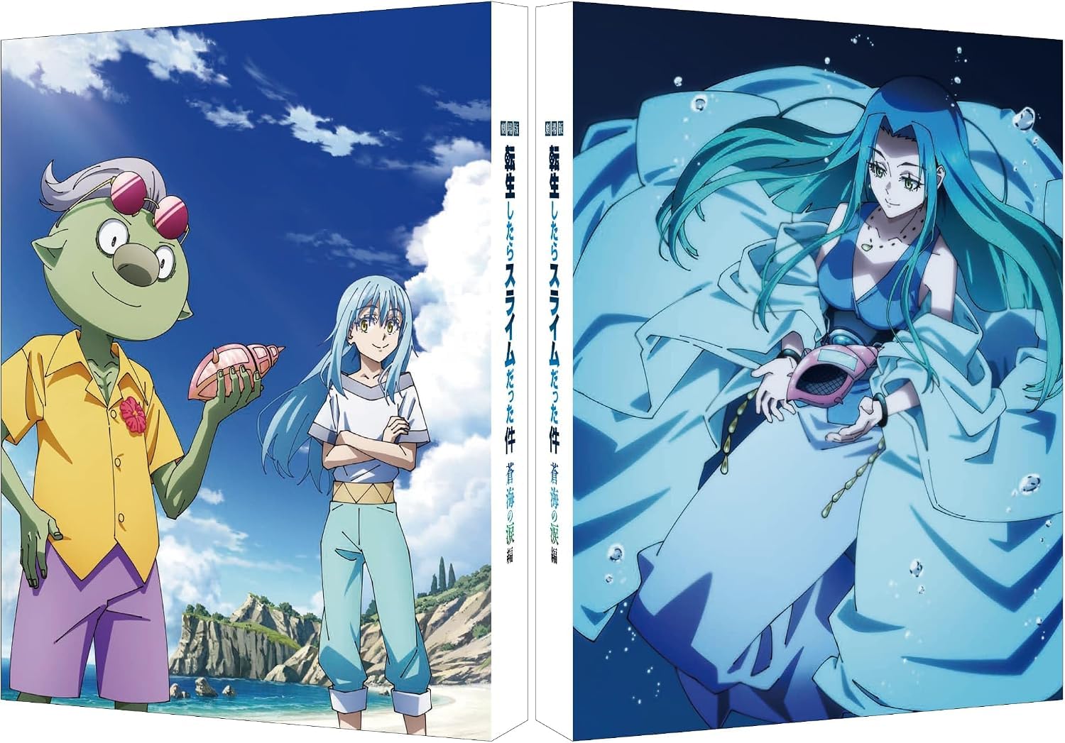 Amazon.co.jp: 【限定特典あり Blu-ray特装限定版】 劇場版 転生したら