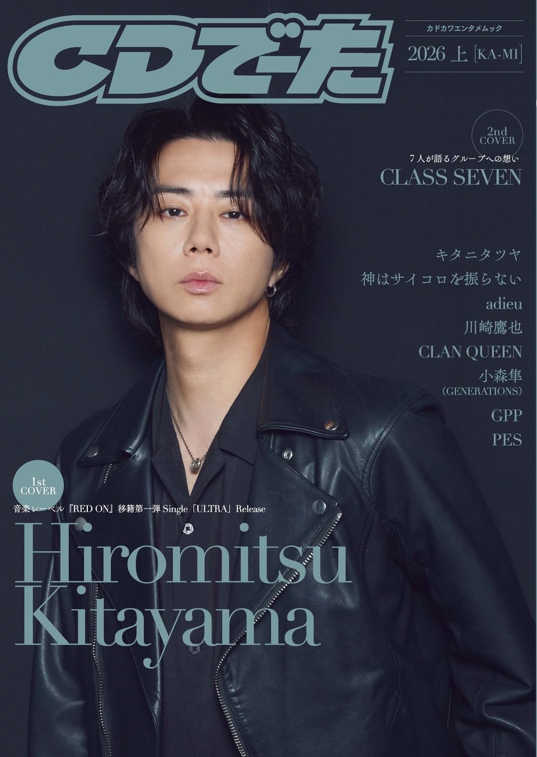 Amazon.co.jp: CDでーた2026 上[KA-MI] (カドカワエンタメムック) : 本