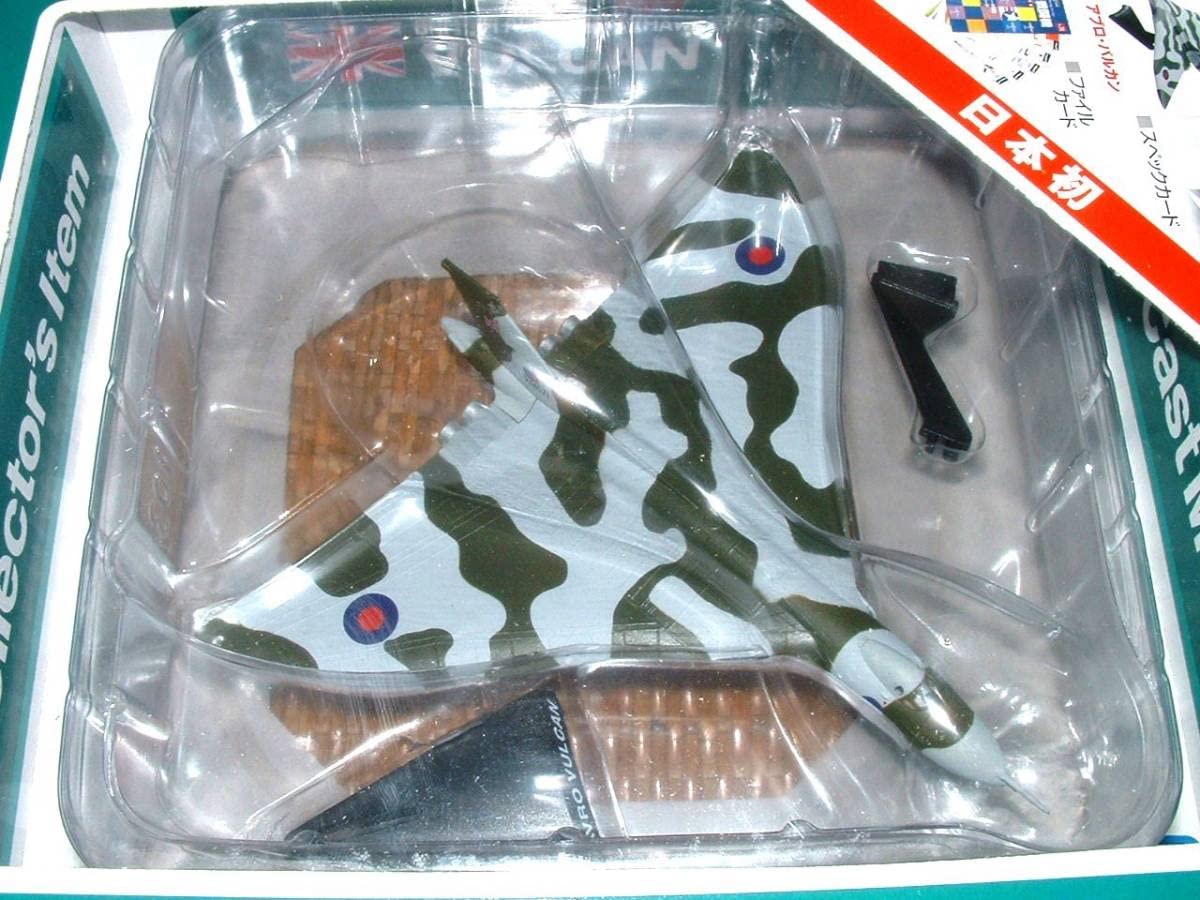 Amazon.co.jp: アブロ バルカン デルプラド世界の戦闘機No.51 1/234
