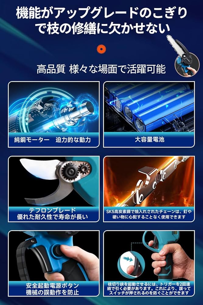 Amazon | 高枝切り電動チェーンソー 充電式 高枝 チェーンソー