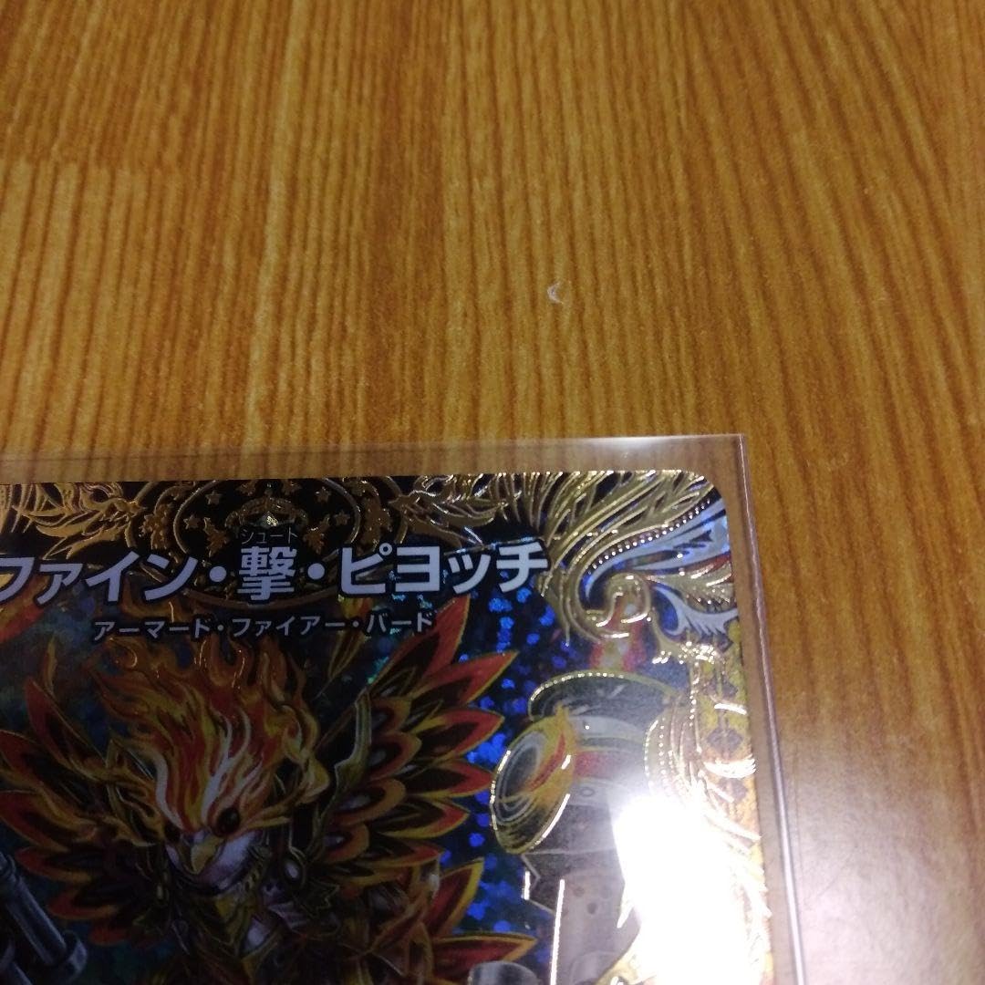 Amazon.co.jp: デュエルマスターズ ファイン 撃 ピヨッチ B : おもちゃ