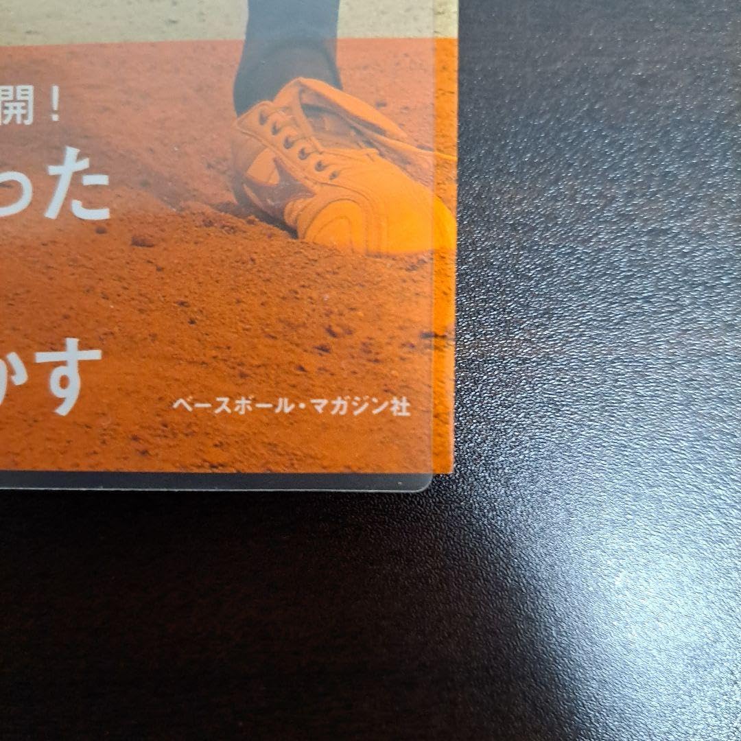 【中古】 野球アンダースロー/ベースボール・マガジン社/渡辺俊介 中古】 野球アンダースロー/ベースボール・マガジン社/渡辺俊介