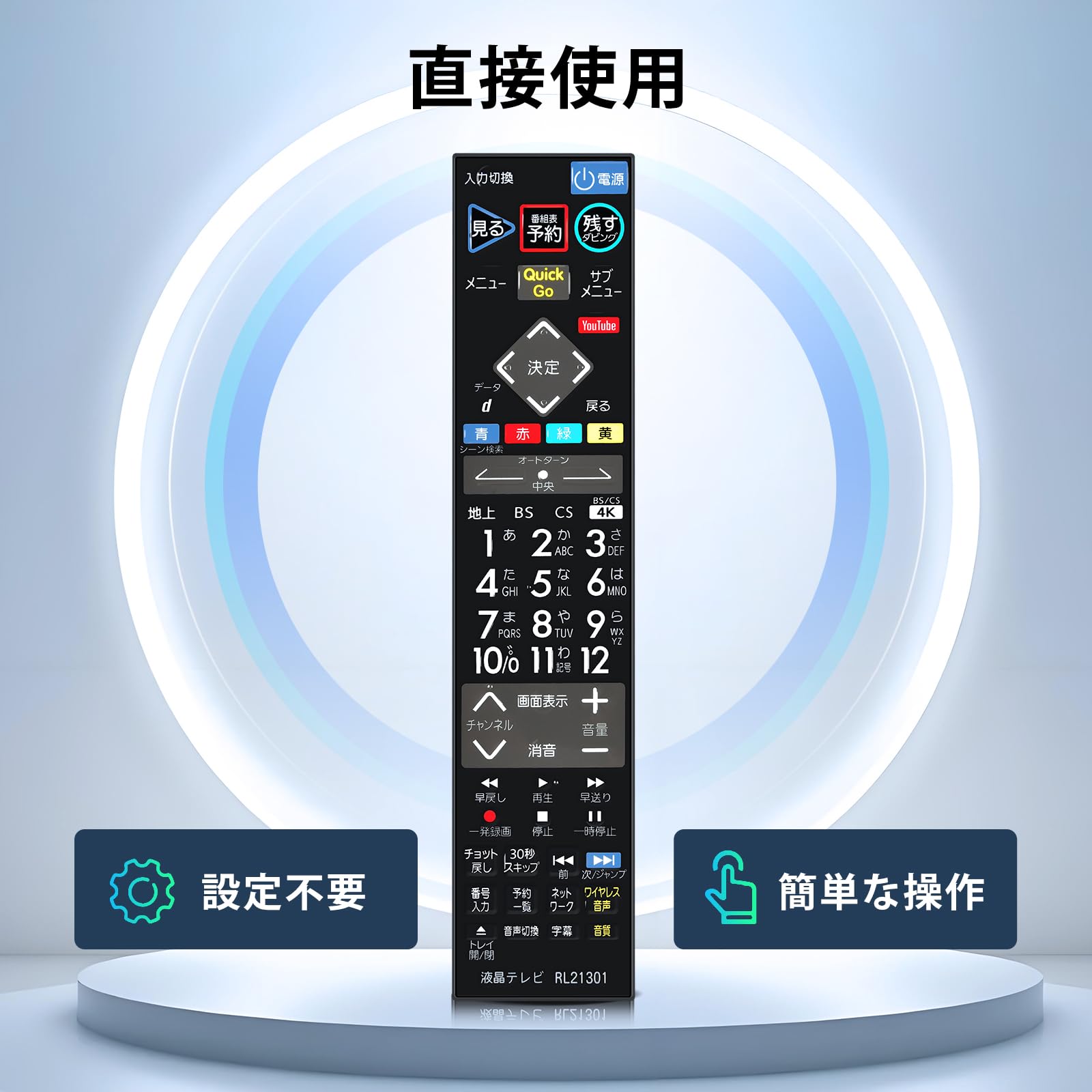 Amazon | テレビリモコン RL21301 for Mitsubishi Electric 三菱電機 
