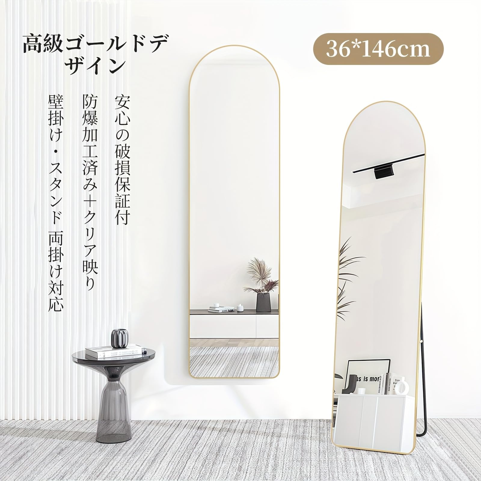 Amazon.co.jp: 全身鏡 3way 姿見鏡 アーチ型 壁掛け スタンドミラー 幅
