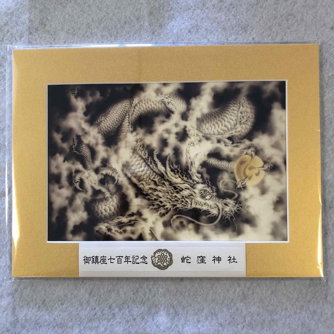 蛇窪神社　御朱印&御朱印帳&お種銭セット Amazon.co.jp: 蛇窪神社 御朱印帳 2冊セット 御朱印帳袋つき