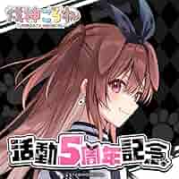 戌神ころね 5周年記念 ころねが着ているスカジャン Amazon.co.jp: 戌神ころね 活動5周年記念 ころねが着ている