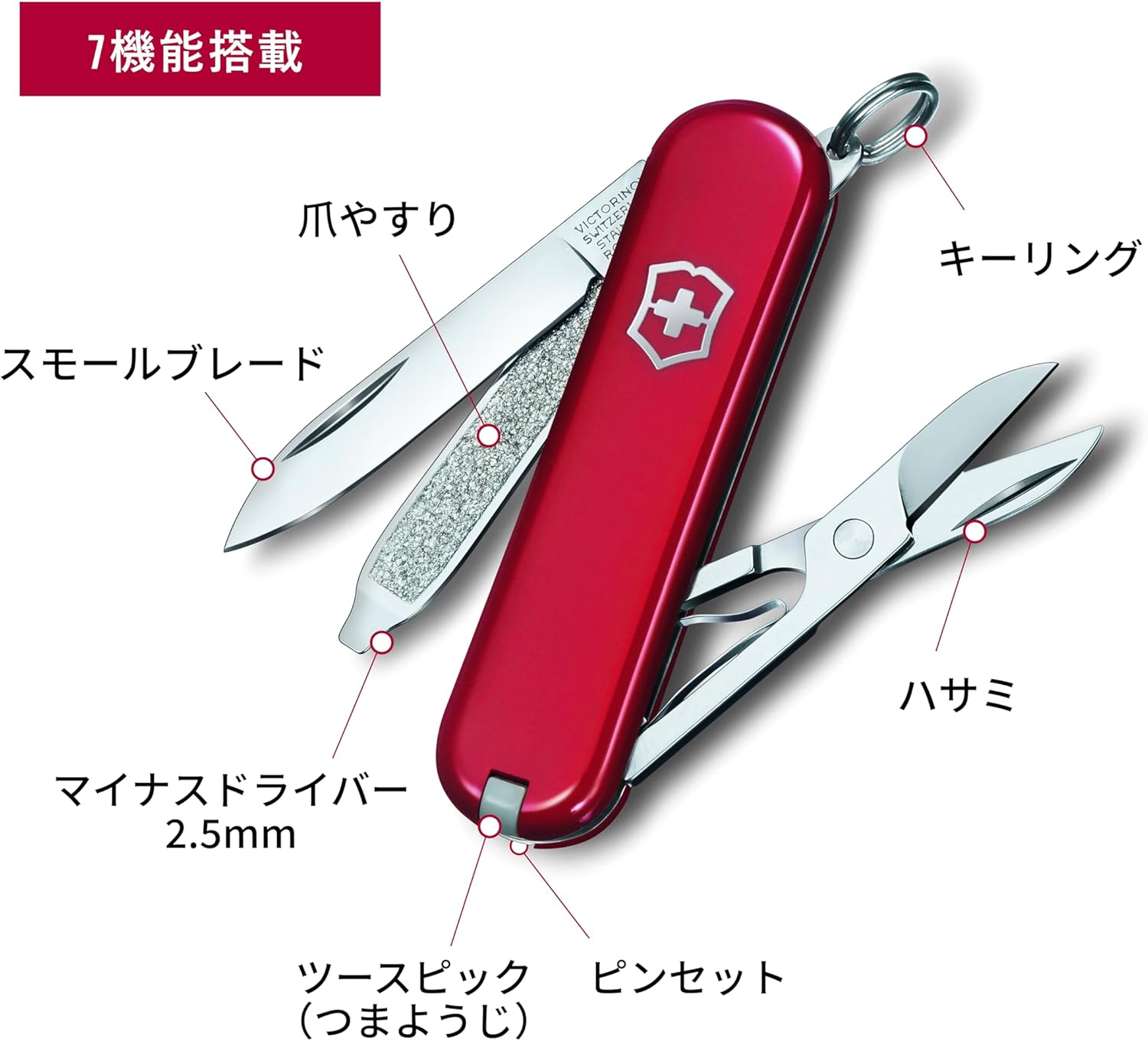 VICTORINOX(ビクトリノックス) クラシック SD クラシックカラーズ 全20色 スイス・アーミーナイフ 多機能 ナイ 防災グッズフ アウトドア キャンプ はさみ マイナスドライバー付き つめやすり 7機能を搭載したスイス製マルチツール 小型 コンパクト プレゼント ギフト 十徳ナイフ 【国内正規品】