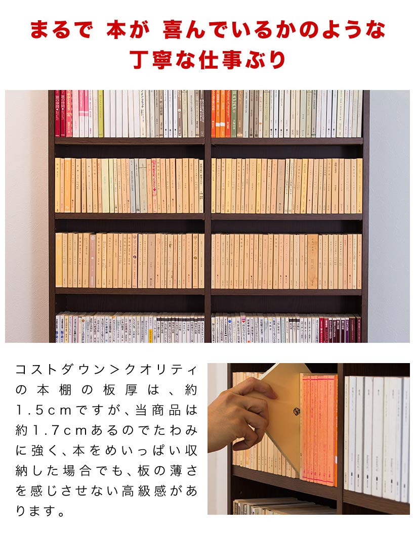 Amazon|クロシオ 本棚 コミック 国産 薄型 幅90 高さ180 文庫 Amazon|クロシオ 本棚 コミック 国産 薄型 幅90 高さ180 文庫